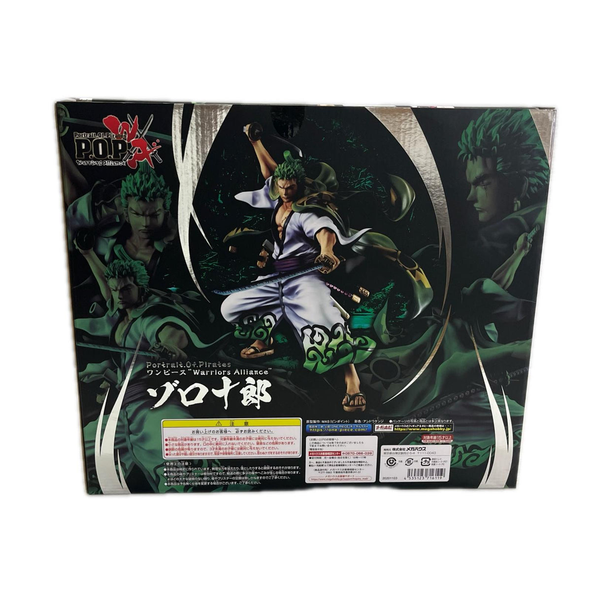 ワンピース P.O.P ゾロ十郎 ワンピース メガハウス フィギュア/グッズ