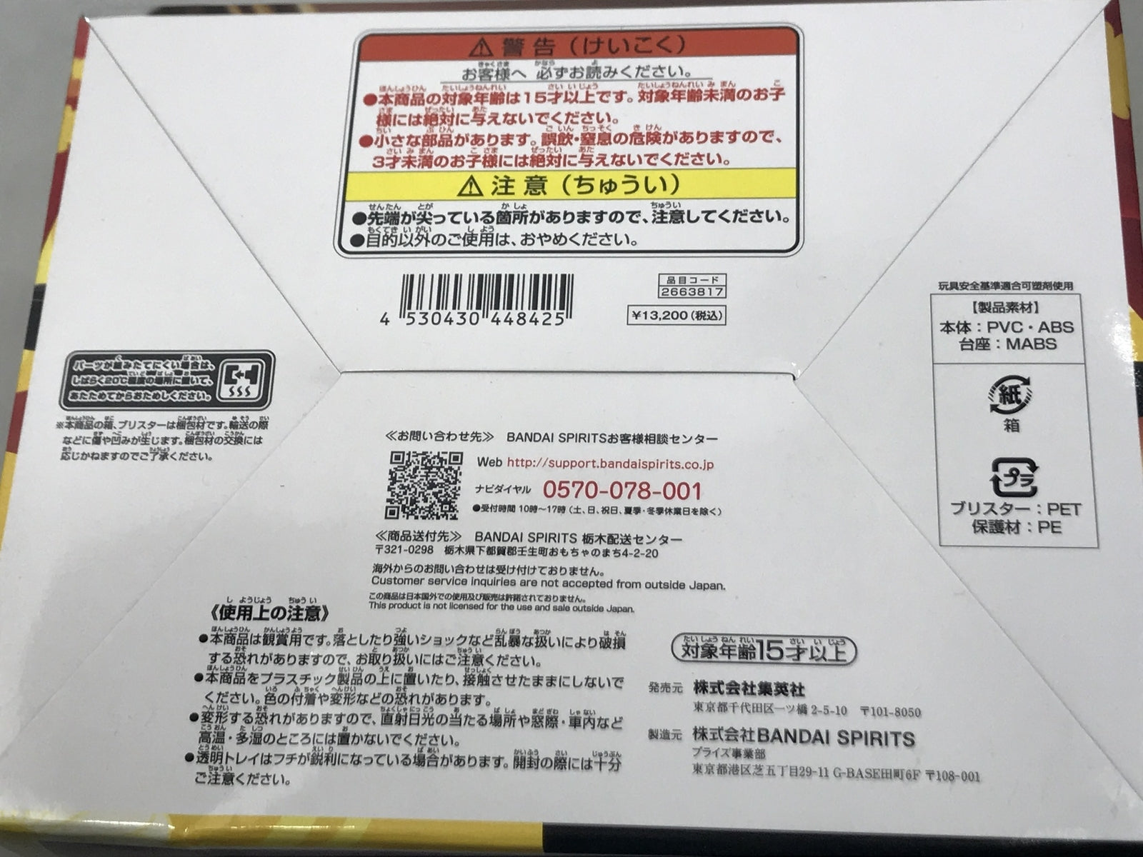 季節のテラリウム 春らんまん フィギュア/グッズ