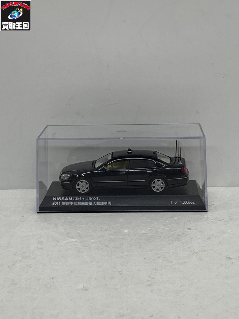 RAI’S 2011 シーマ450XL 要人警護車両 スケールカー
