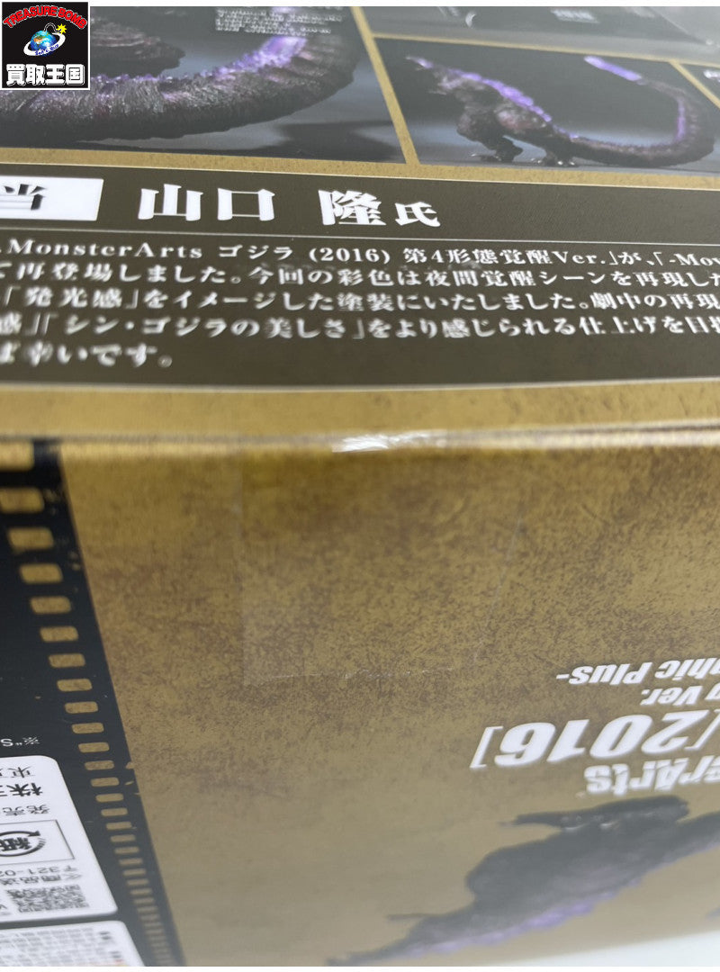 ダイナミック ボブルヘッド ストロングモデル フィギュア/グッズ