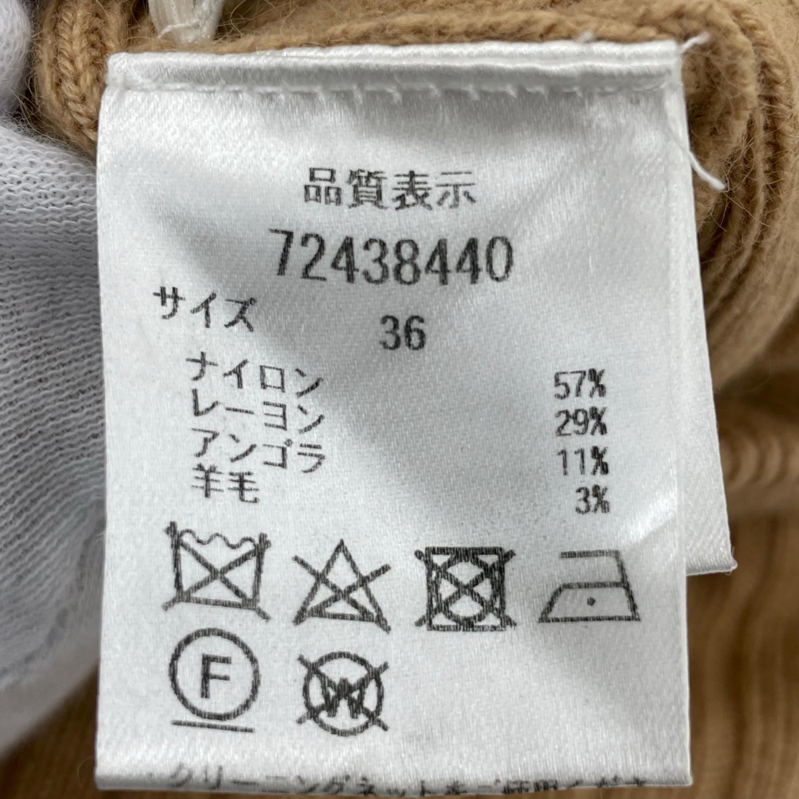 ロングスカート cadune ニットスカート ベージュ 36 ベージュ