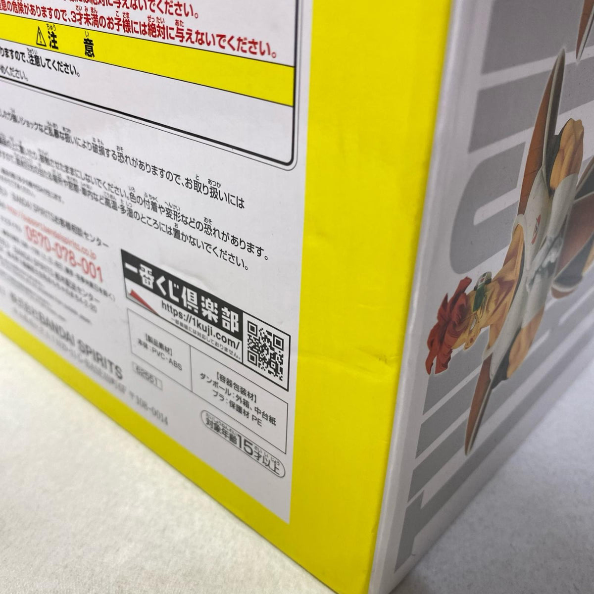 D賞 バータ MASTERLISE ドラゴンボールZ フィギュア/グッズ