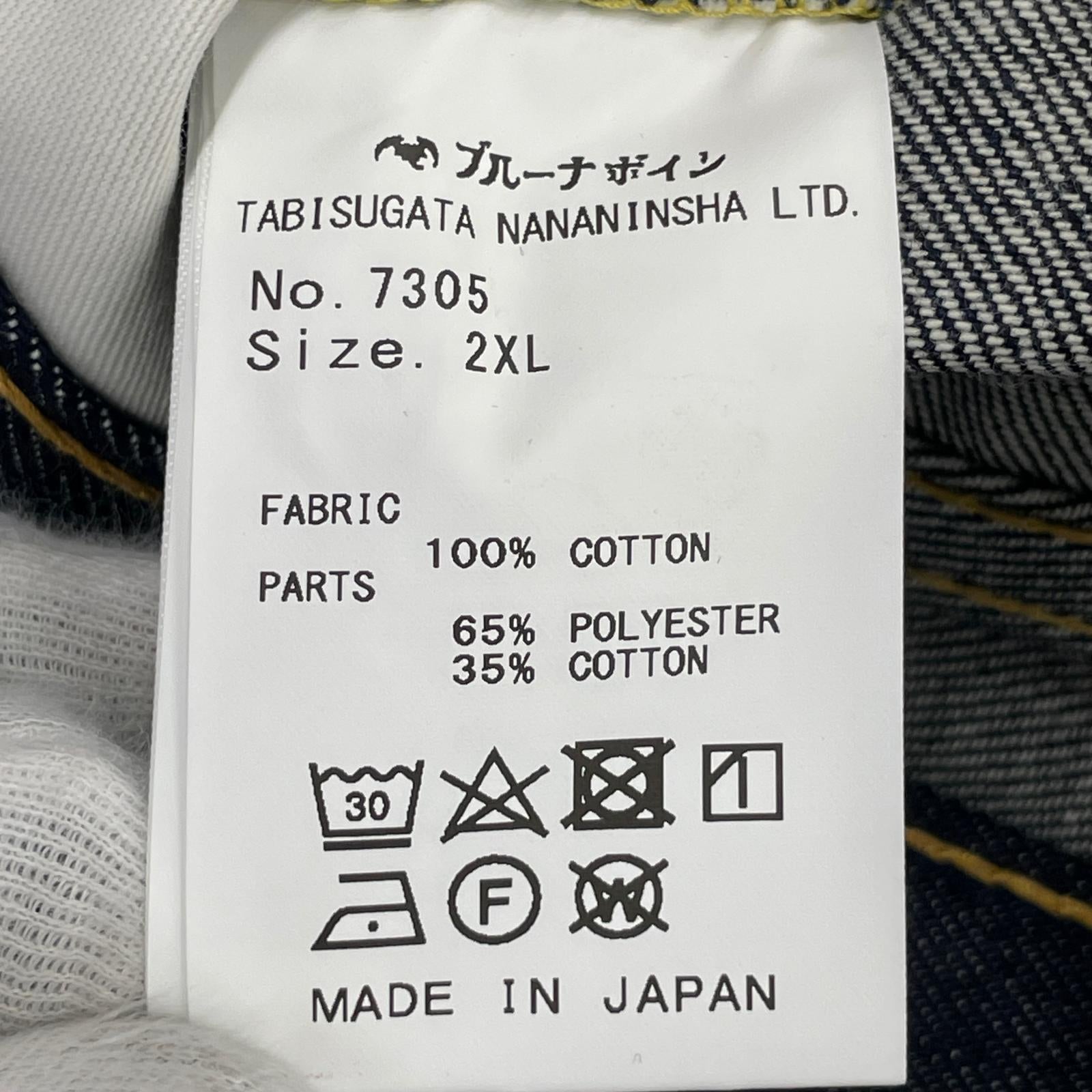 デニムパンツ フェリシンデニムRIGID 2XL IND