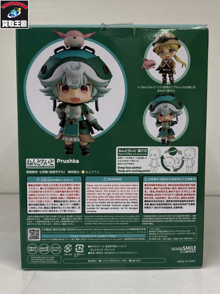 ねんどろいど メイドインアビス プルシュカ フィギュア/グッズ