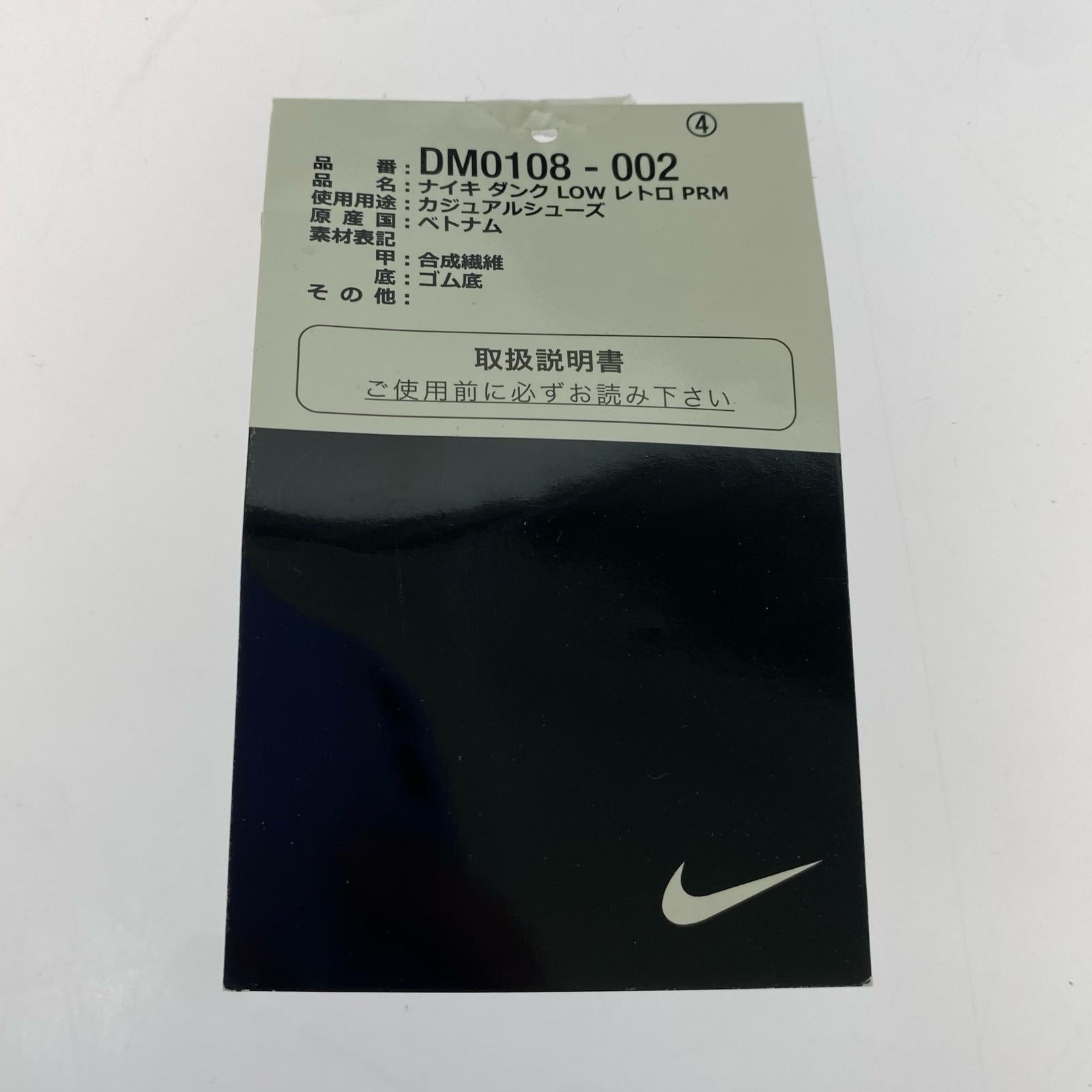 スニーカー NIKE DUNK LOW RETRO PRM DM0108-002 Graffiti (27) 未使用品 27cm (US9 UK8 1/2 EU44) マルチカラー