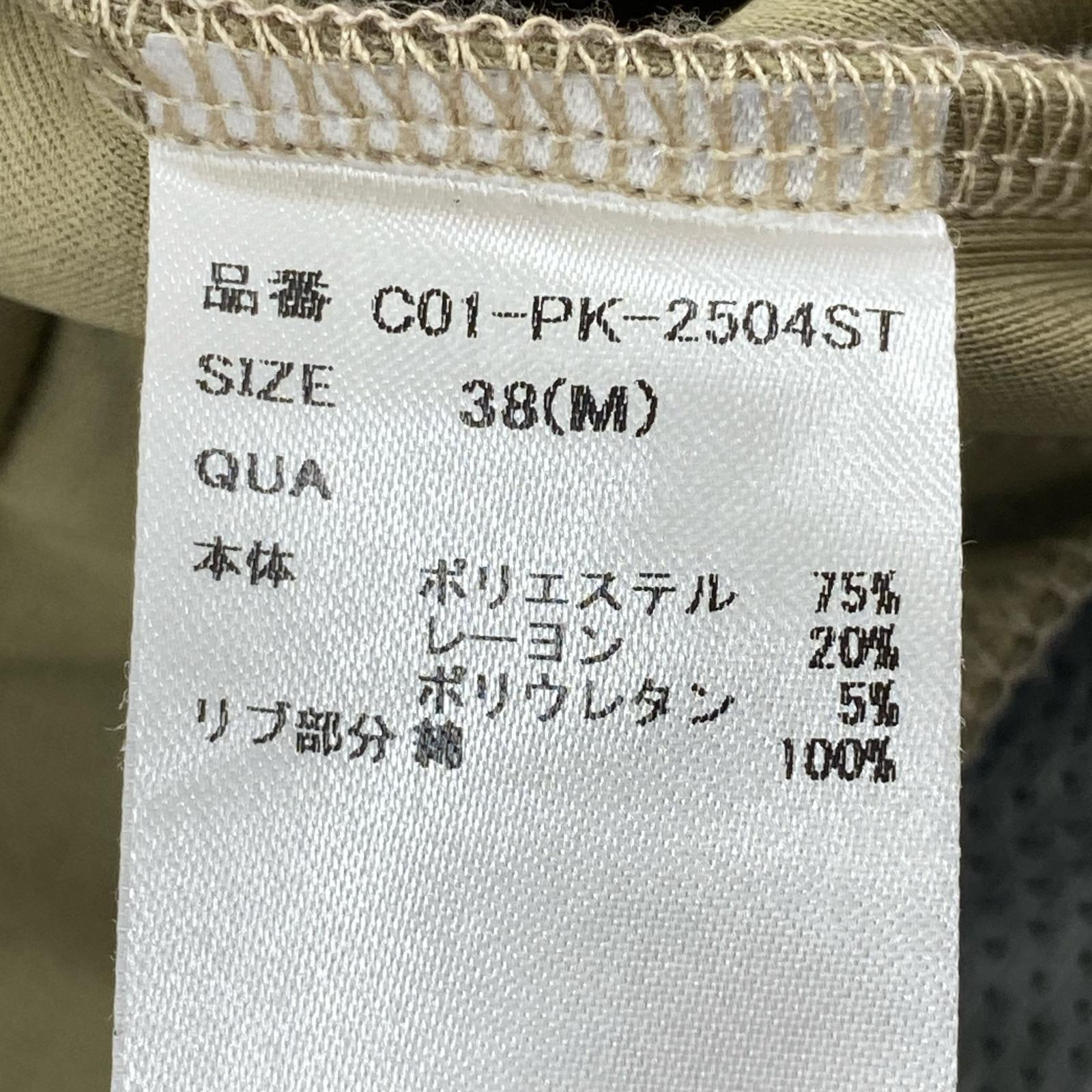セットアップ CRONOS ベージュ