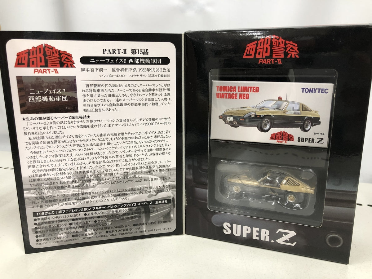 鋼の錬金術師 ブックインフィギュア フィギュア/グッズ