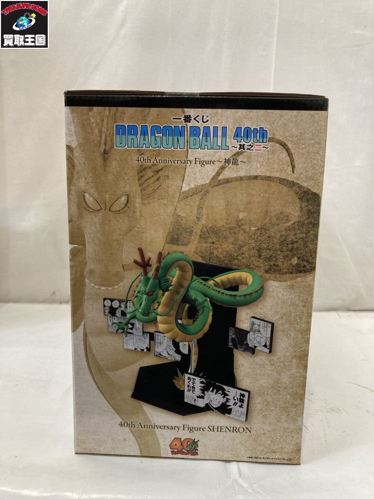 ラストワン賞 40th 神龍 フィギュア/グッズ