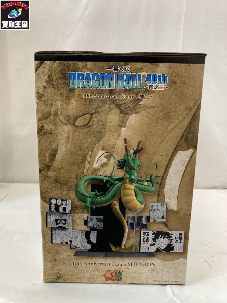 ラストワン賞 40th 神龍 フィギュア/グッズ