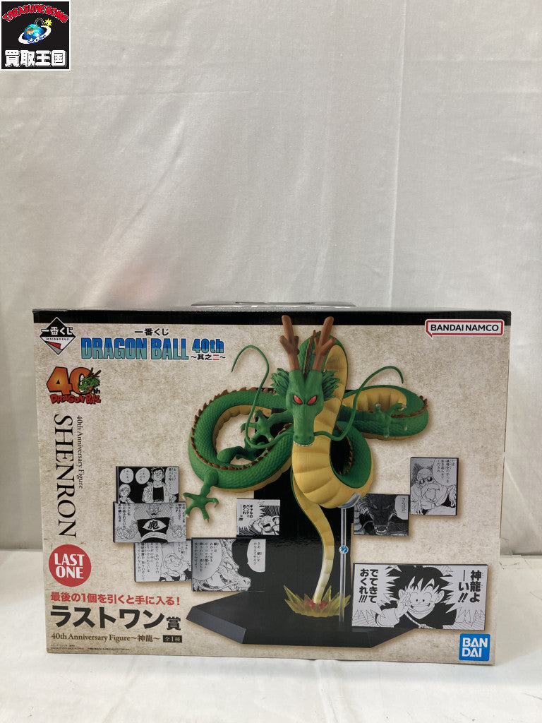 ラストワン賞 40th 神龍 フィギュア/グッズ