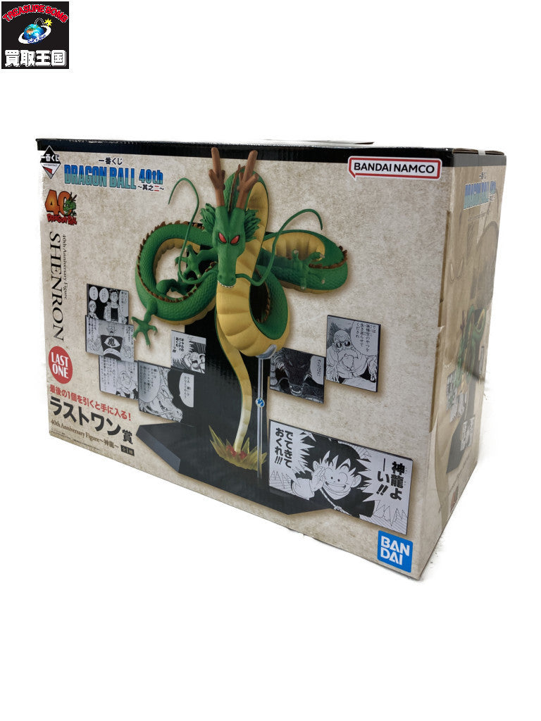 ラストワン賞 40th 神龍 フィギュア/グッズ