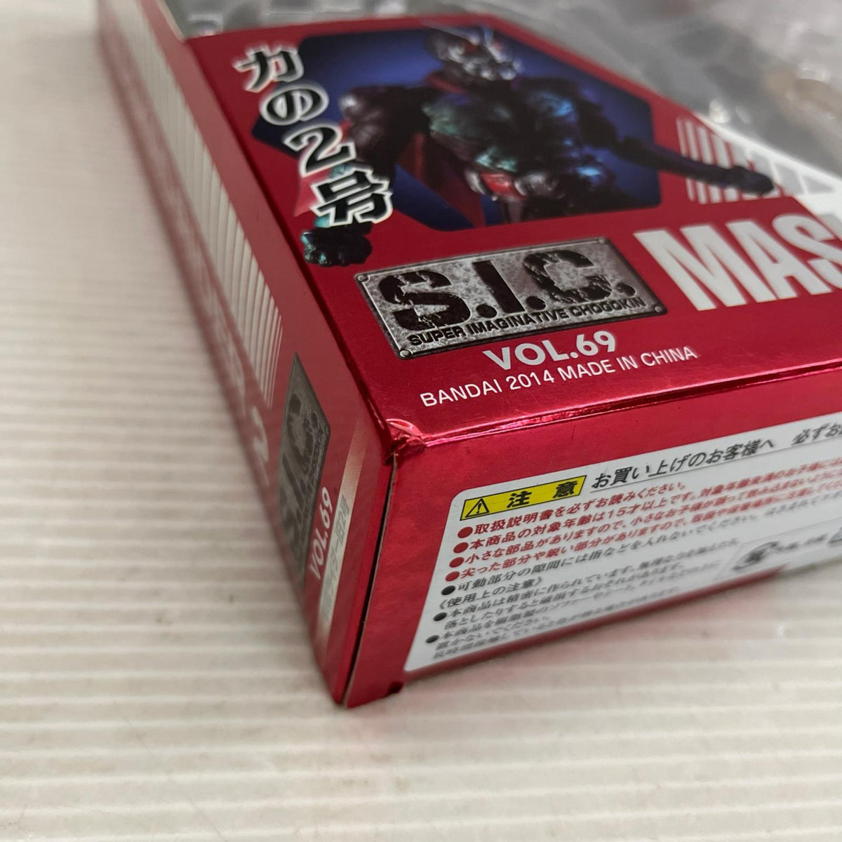 S.I.C. 仮面ライダー旧2号 仮面ライダー バンダイ フィギュア/グッズ