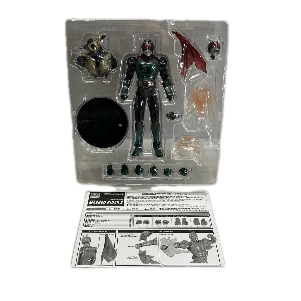 S.I.C. 仮面ライダー旧2号 仮面ライダー バンダイ フィギュア/グッズ