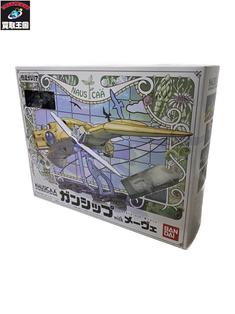 ARTFX J エドワード・エルリック Limited 1/8 フィギュア/グッズ