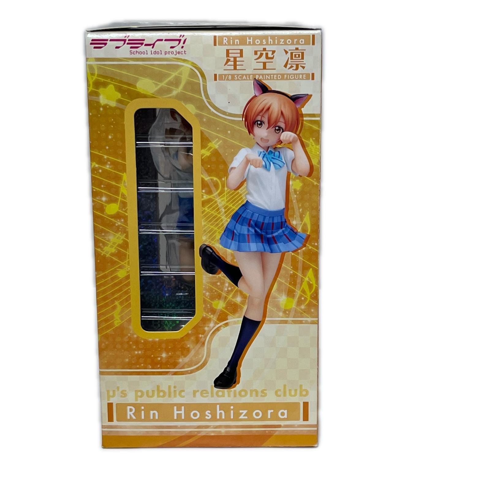 フリーイング ラブライブ! 星空凛 ラブライブ! フリーイング フィギュア/グッズ