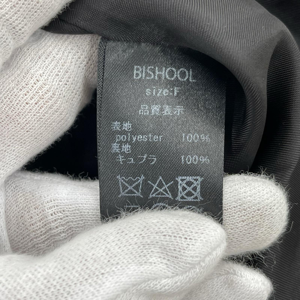 ジャケット BISHOOL ボアジャケット 黒 フリー ブラック