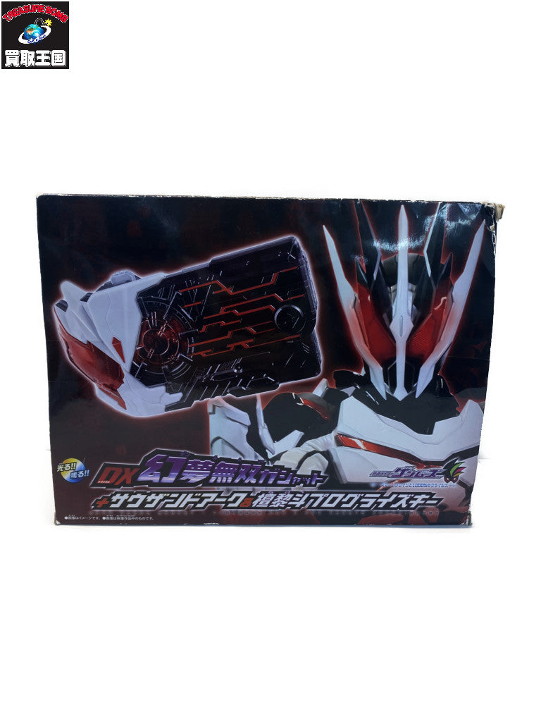 DX幻夢無双ガシャット+サウザンドアーク&檀黎斗プログライズキー フィギュア/グッズ