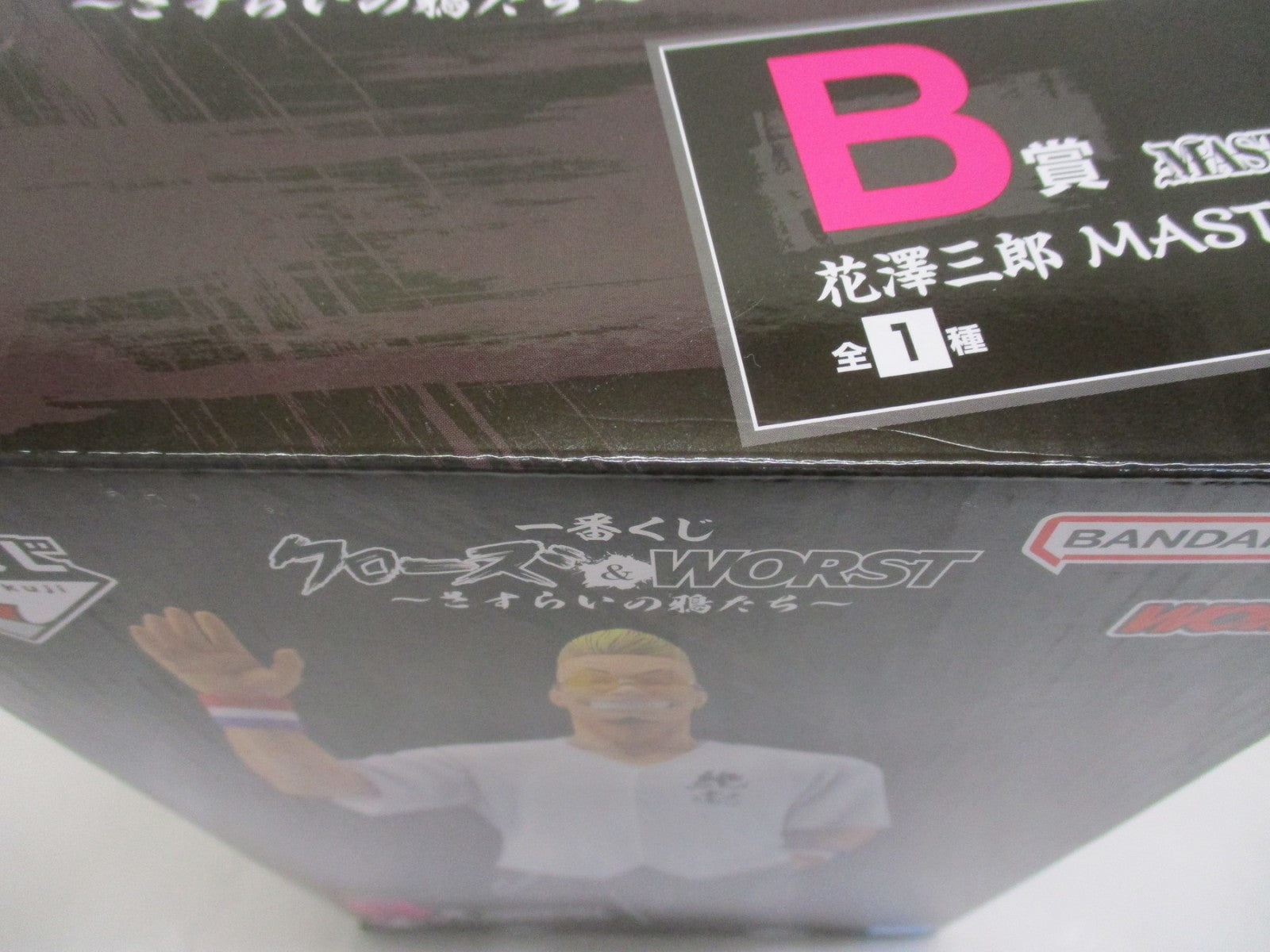 b賞 花澤三郎 masterlise フィギュア/グッズ