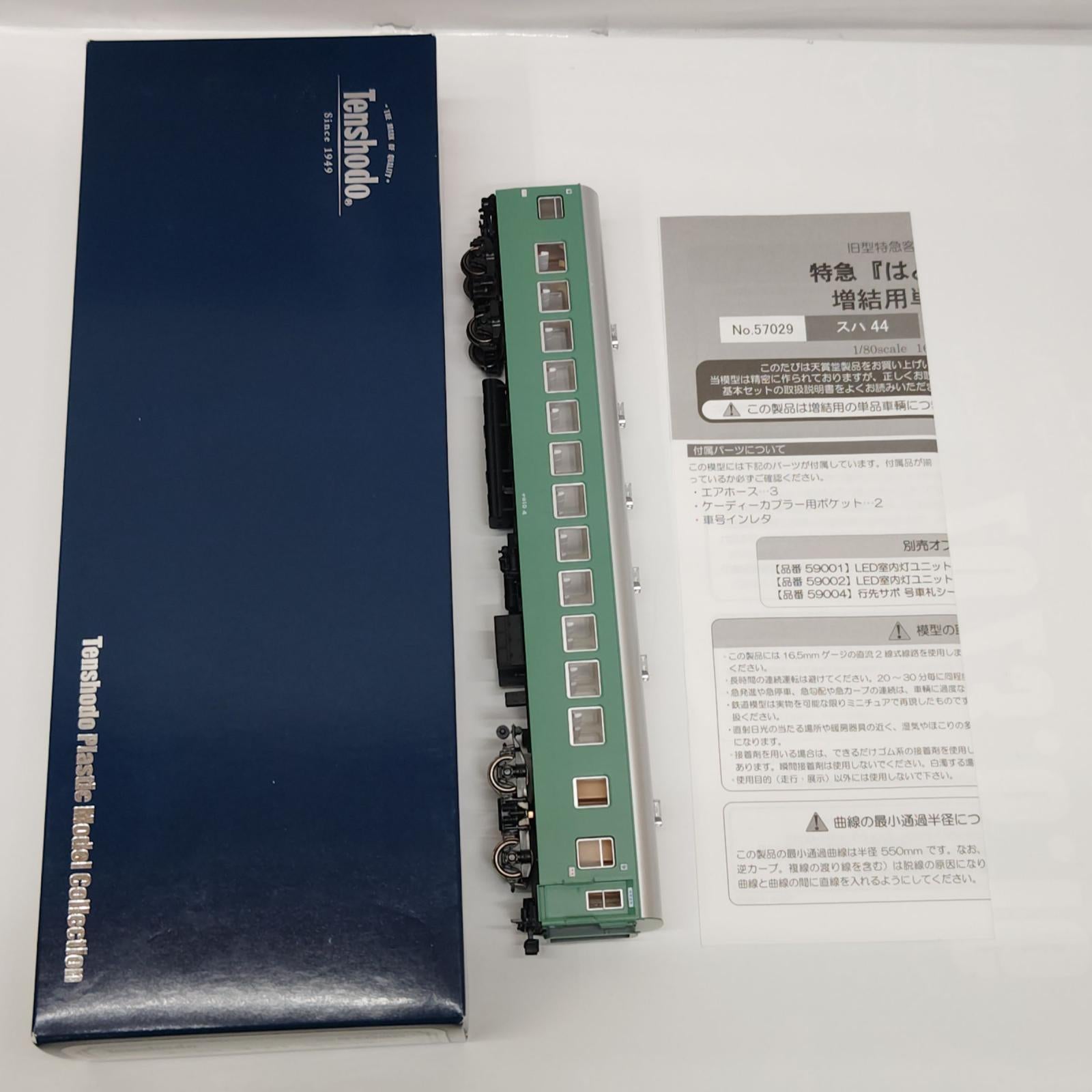 天賞堂 増結用車両 天賞堂 ナロ10 青大将 特急「はと」増結用 天賞堂 鉄道模型車両