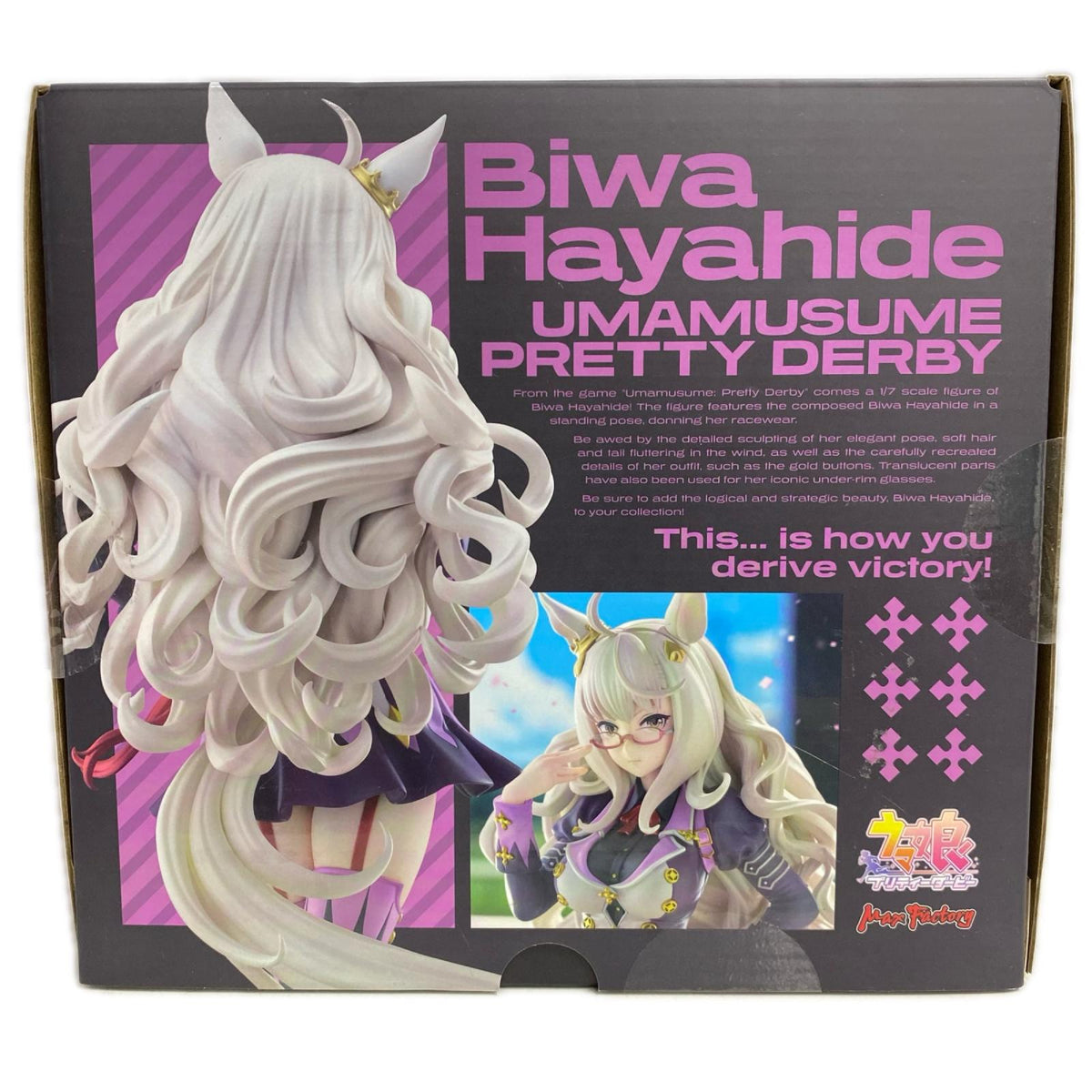 ウマ娘 プリティーダービー ビワハヤヒデ 1/7 完成品 マックスファクトリー フィギュア/グッズ