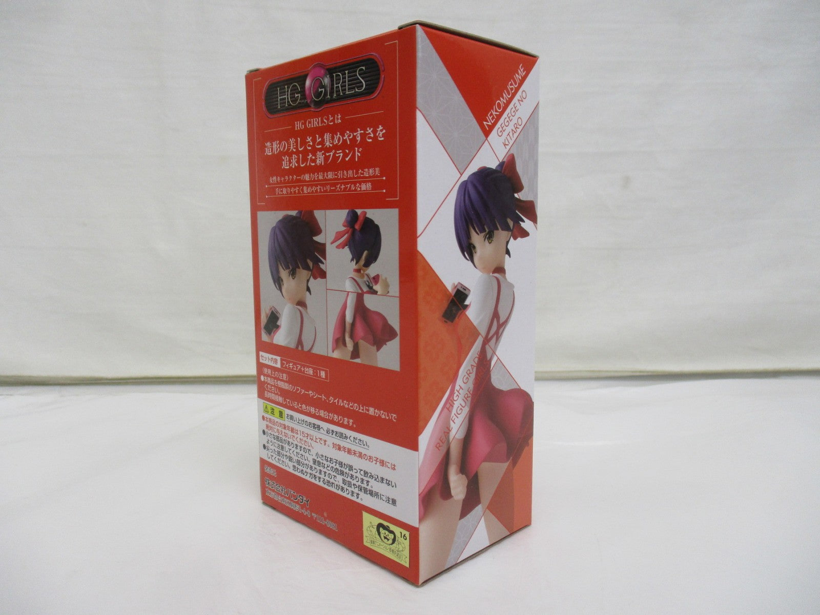 HG REAL FIGURE ネコ娘 フィギュア/グッズ