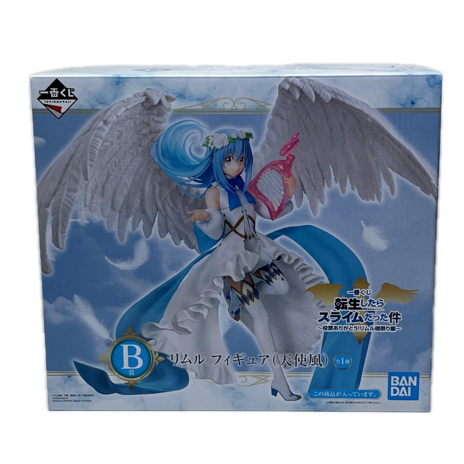 転スラ B賞 リムルフィギュア (天使風) 転生したらスライムだった件(転スラ) BANDAI SPIRITS(バンダイスピリッツ) フィギュア/グッズ