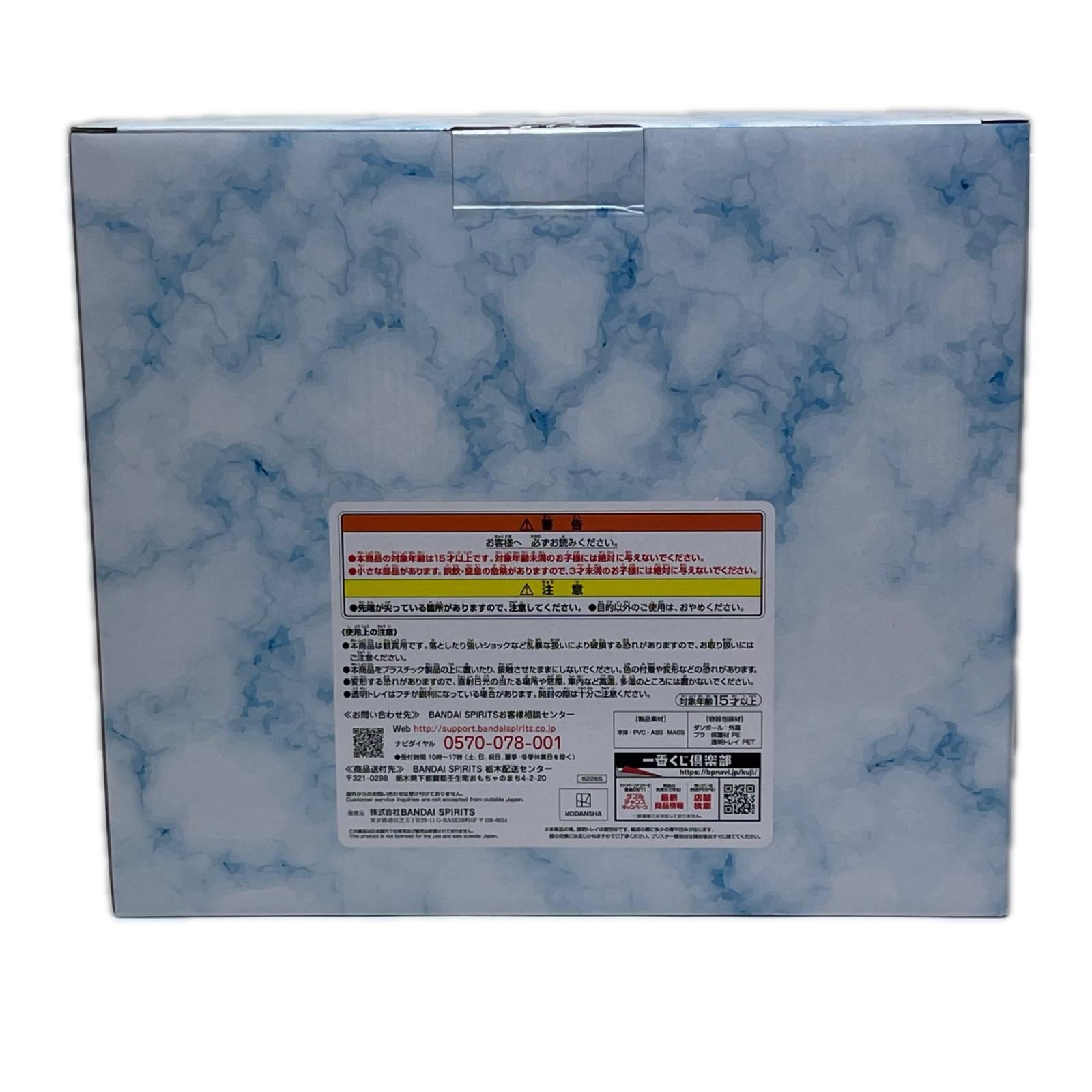 転スラ B賞 リムルフィギュア (天使風) 転生したらスライムだった件(転スラ) BANDAI SPIRITS(バンダイスピリッツ) フィギュア/グッズ
