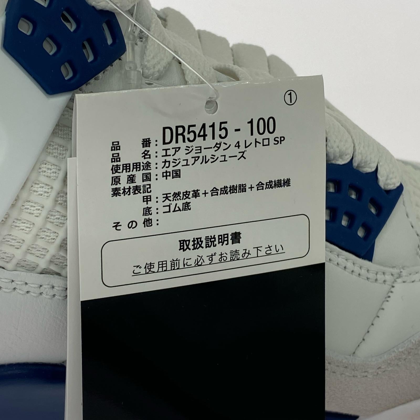 スニーカー SB Air Jordan 4 Retro SP 27.0cm ホワイト