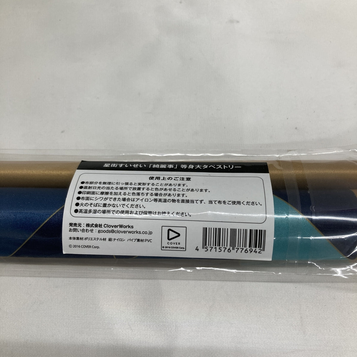 星街すいせい 等身大 タペストリー フィギュア/グッズ
