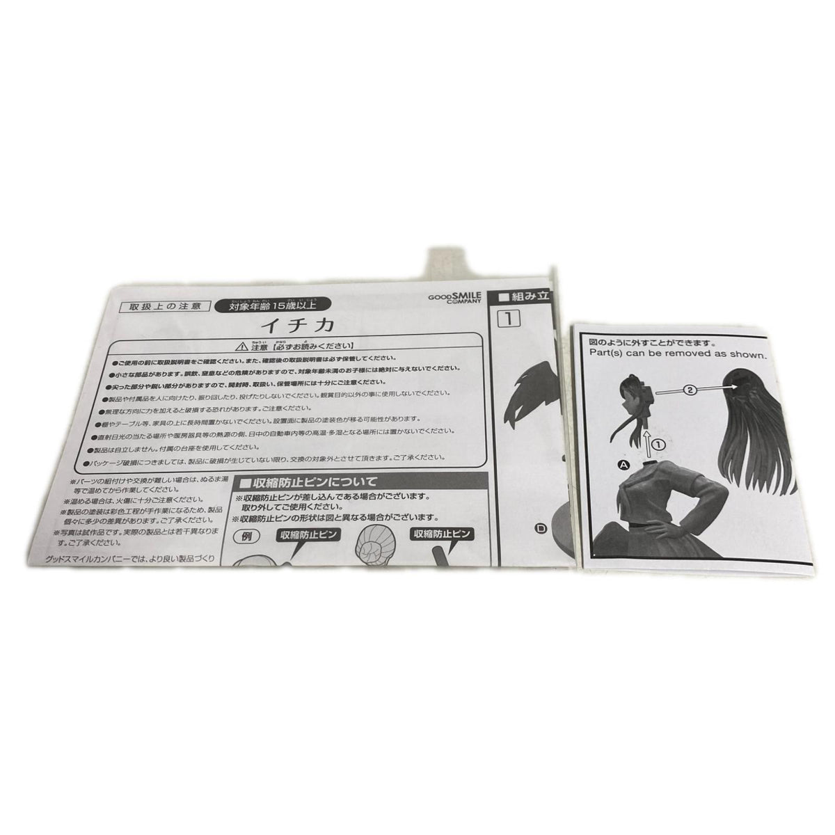 ブルーアーカイブ -Blue Archive- イチカ 1/7 完成品フィギュア フィギュア/グッズ