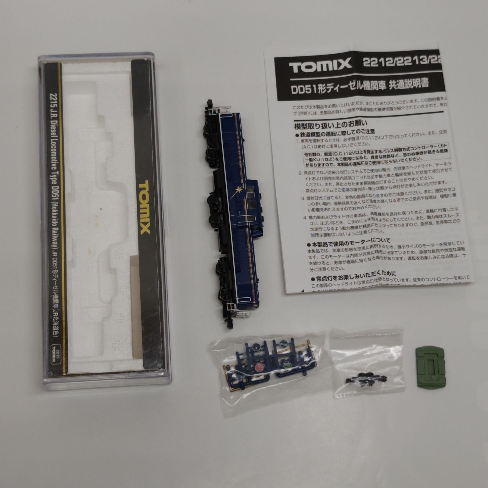 TOMIX JR DD51形ディーゼル機関車 JR北海道色 TOMIX JR DD51形 ディーゼル機関車 (JR北海道色) TOMIX/トミー/TOMY0/トミーテック 鉄道模型車両