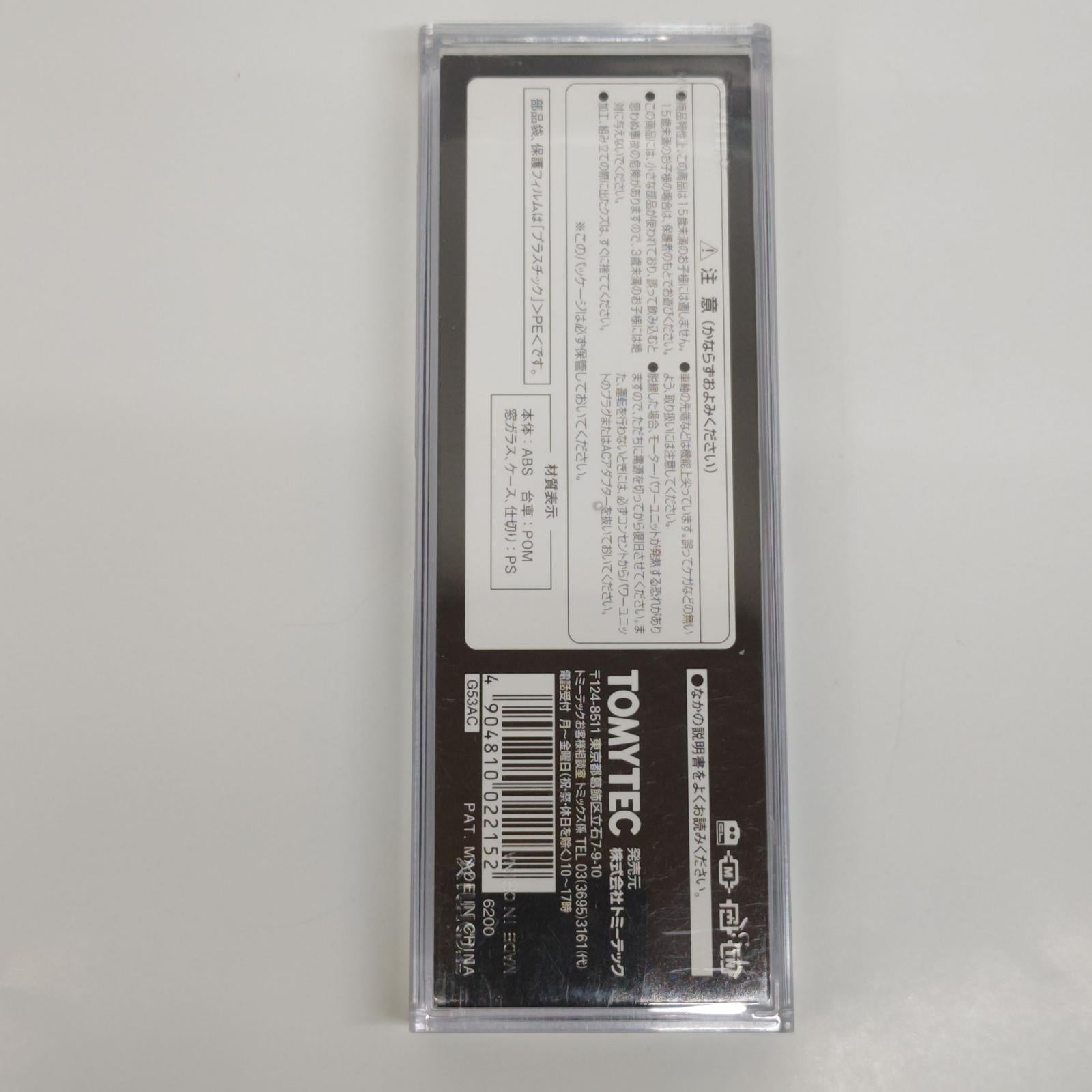 TOMIX 2215 JR DD51形ディーゼル機関車 JR北海道色 TOMIX JR DD51形 ディーゼル機関車 (JR北海道色) TOMIX/トミー/TOMY/トミーテック 鉄道模型車両