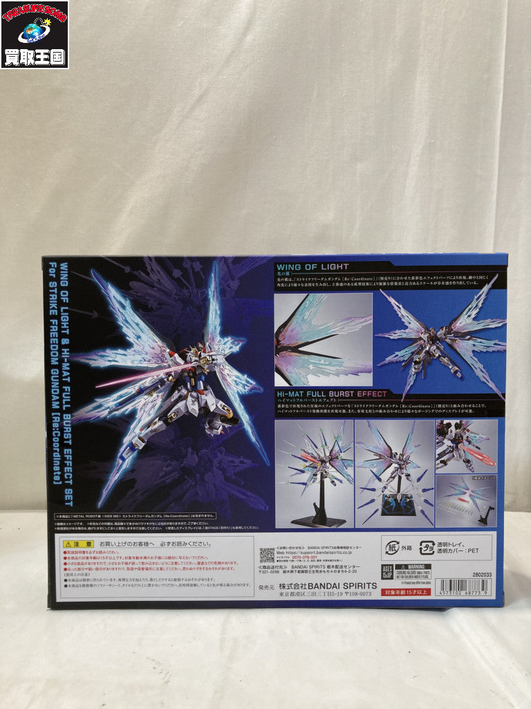 グレル エクストラフィギュア フィギュア/グッズ