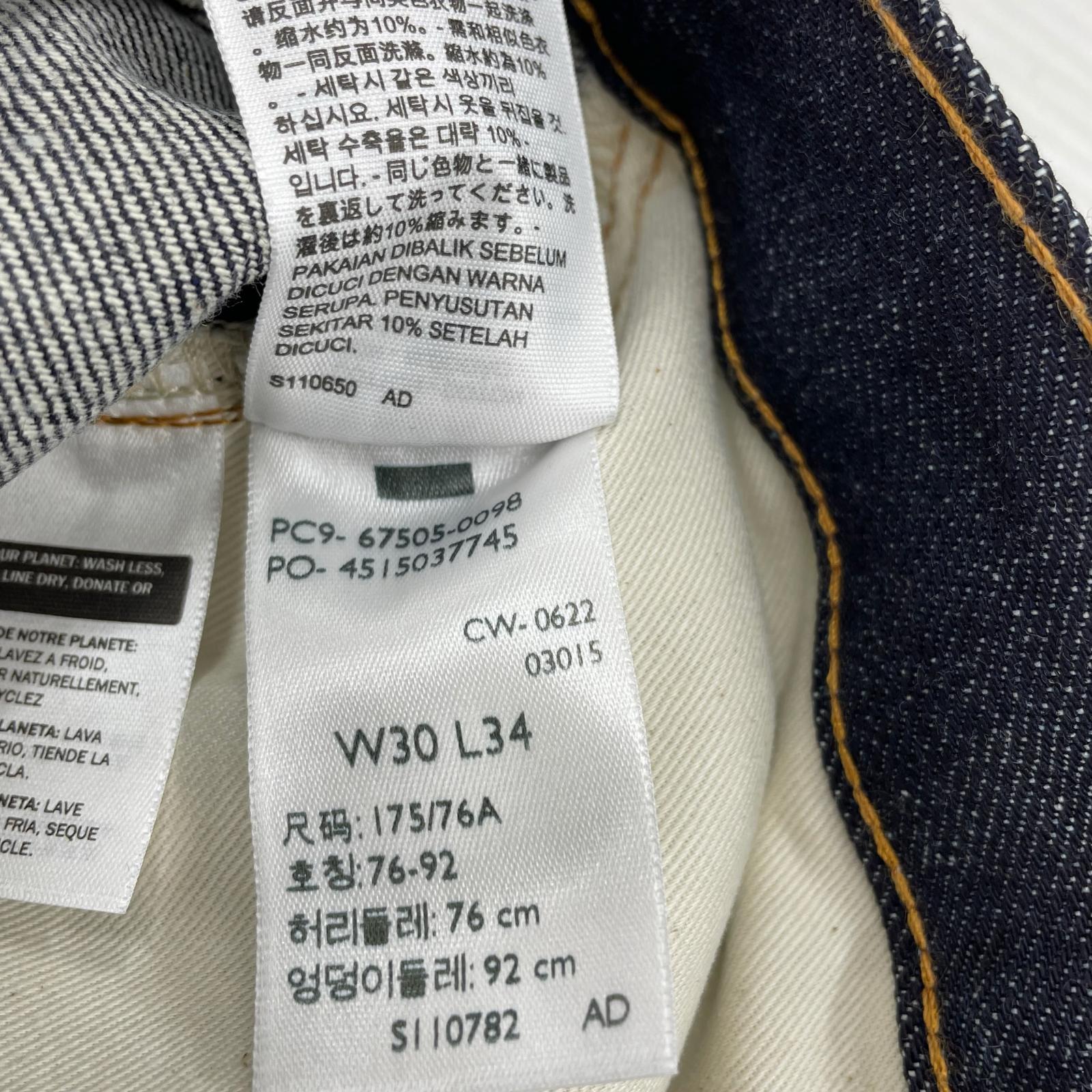 その他ボトムス Levi's 505-0217 デニムパンツ W30 L34 30 ブルー