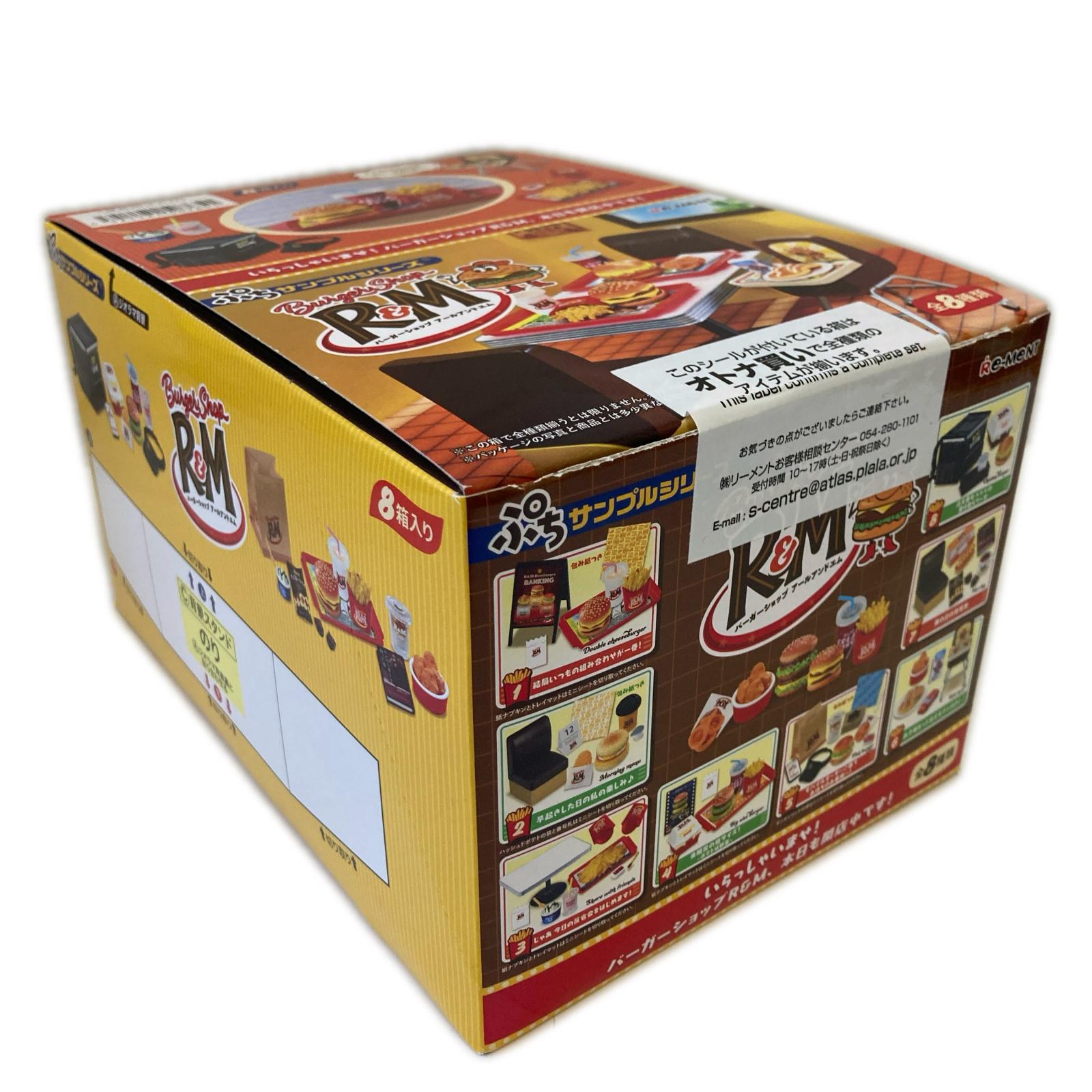 1.ぷちサンプルシリーズ Burger Shop R&M BOX リーメント