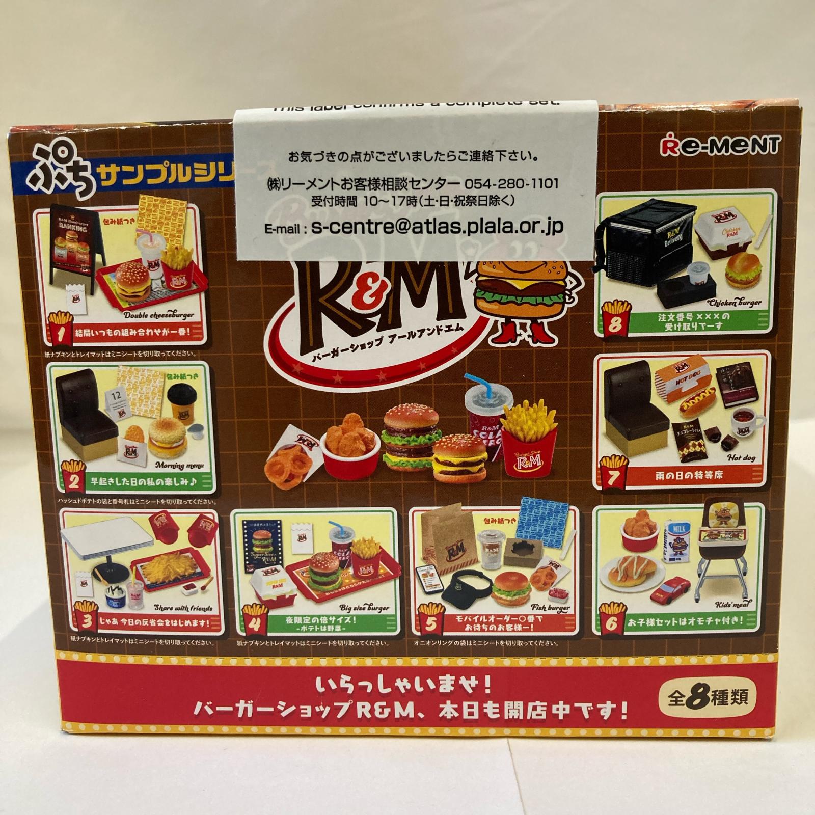 1.ぷちサンプルシリーズ Burger Shop R&M BOX リーメント