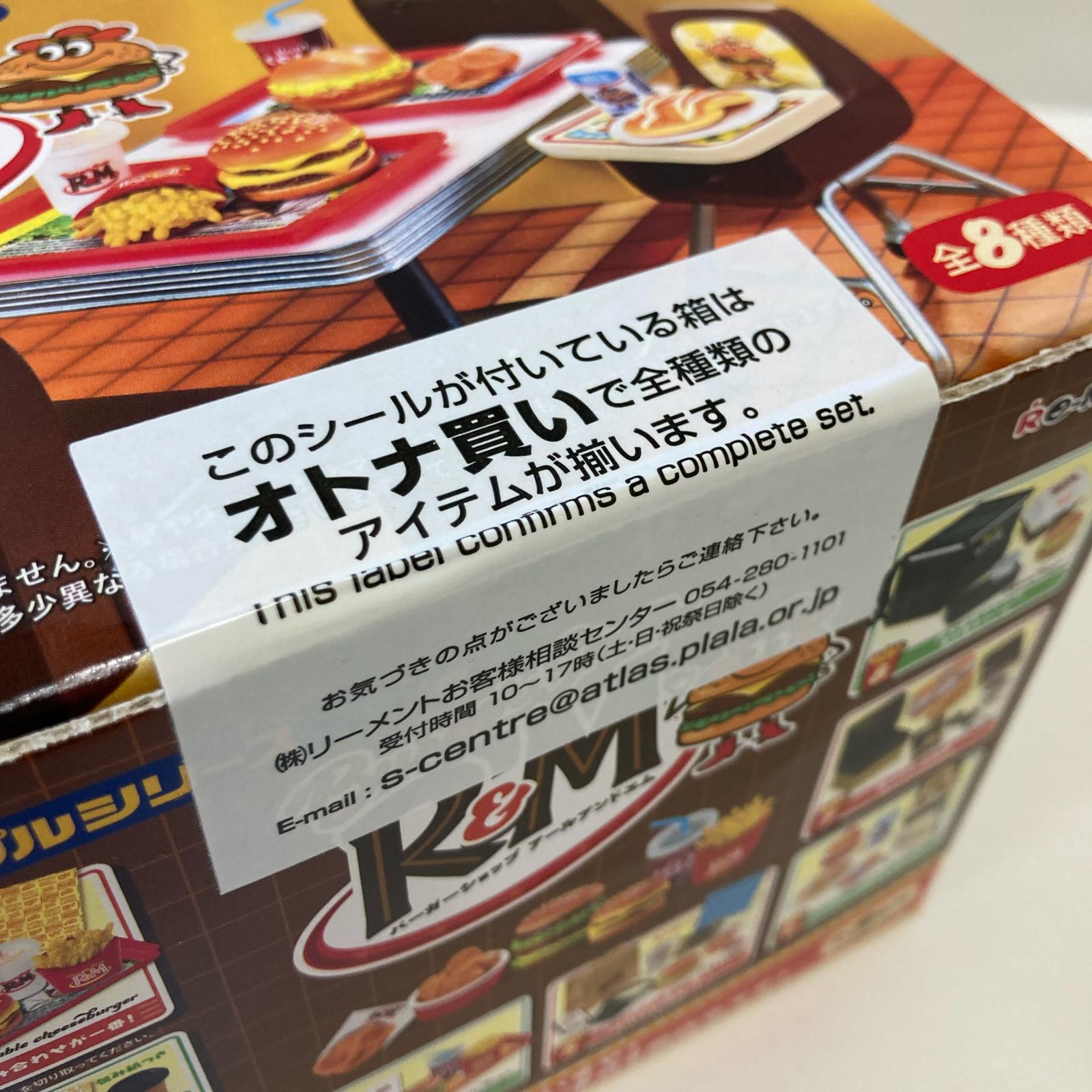 1.ぷちサンプルシリーズ Burger Shop R&M BOX リーメント