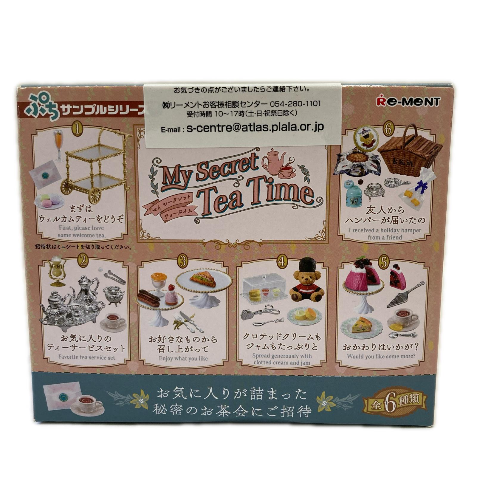2.ぷちサンプルシリーズ My Secret Tea Time BOX リーメント
