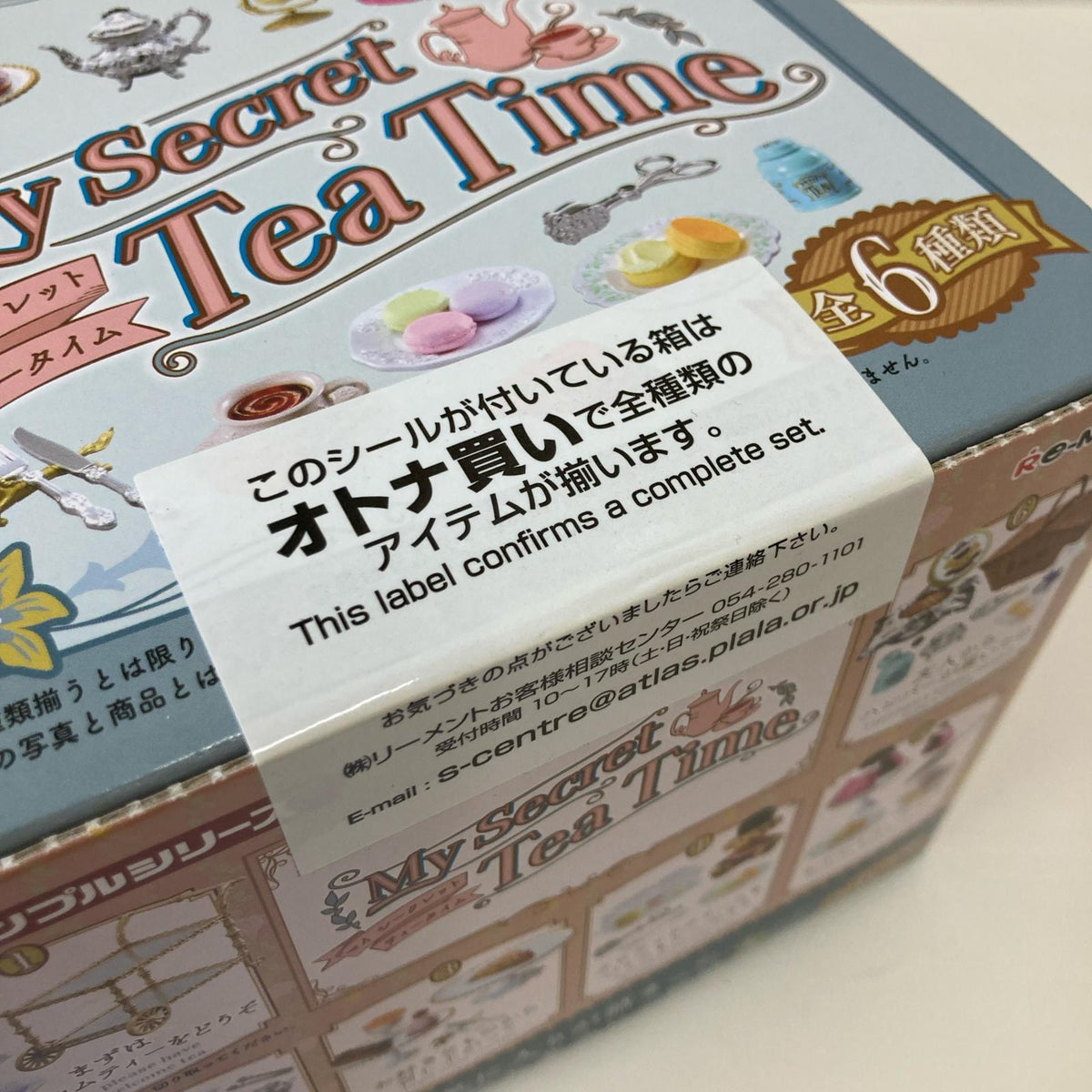 2.ぷちサンプルシリーズ My Secret Tea Time BOX リーメント