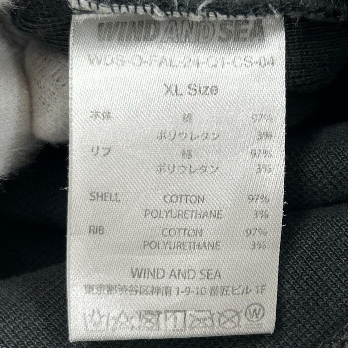 スウェット WIND AND SEA ロゴスウェット WDS-O-FAL-24Q1-CS-04 チャコール (XL) グレー