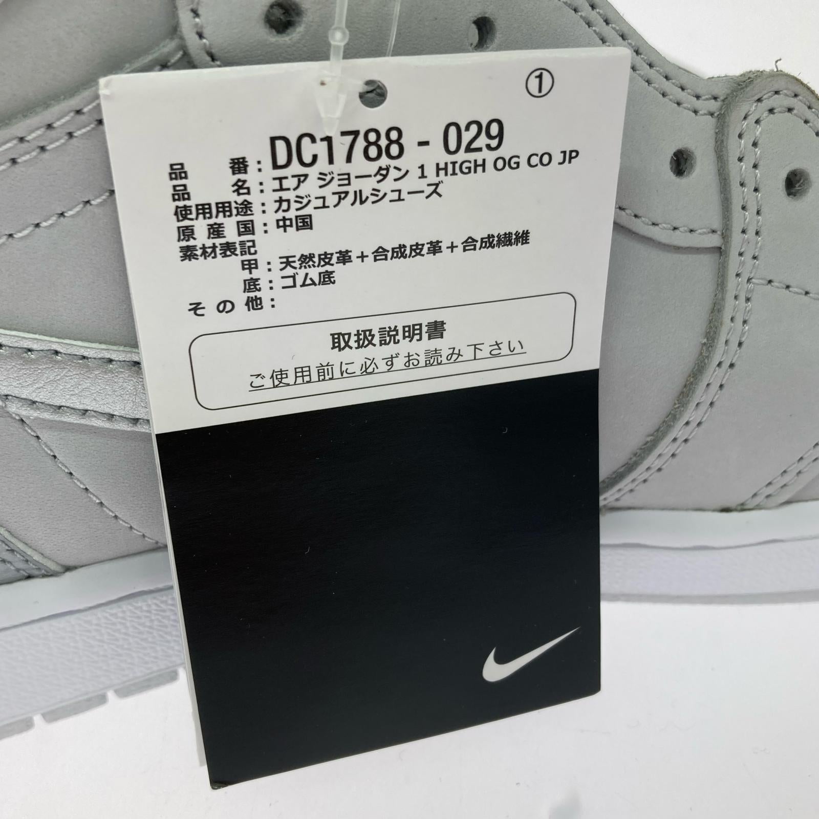 スニーカー Jordan 1 Retro High OG JP/TOKYO/29.5cm 29.5cm (US11 1/2 UK11 EU49)