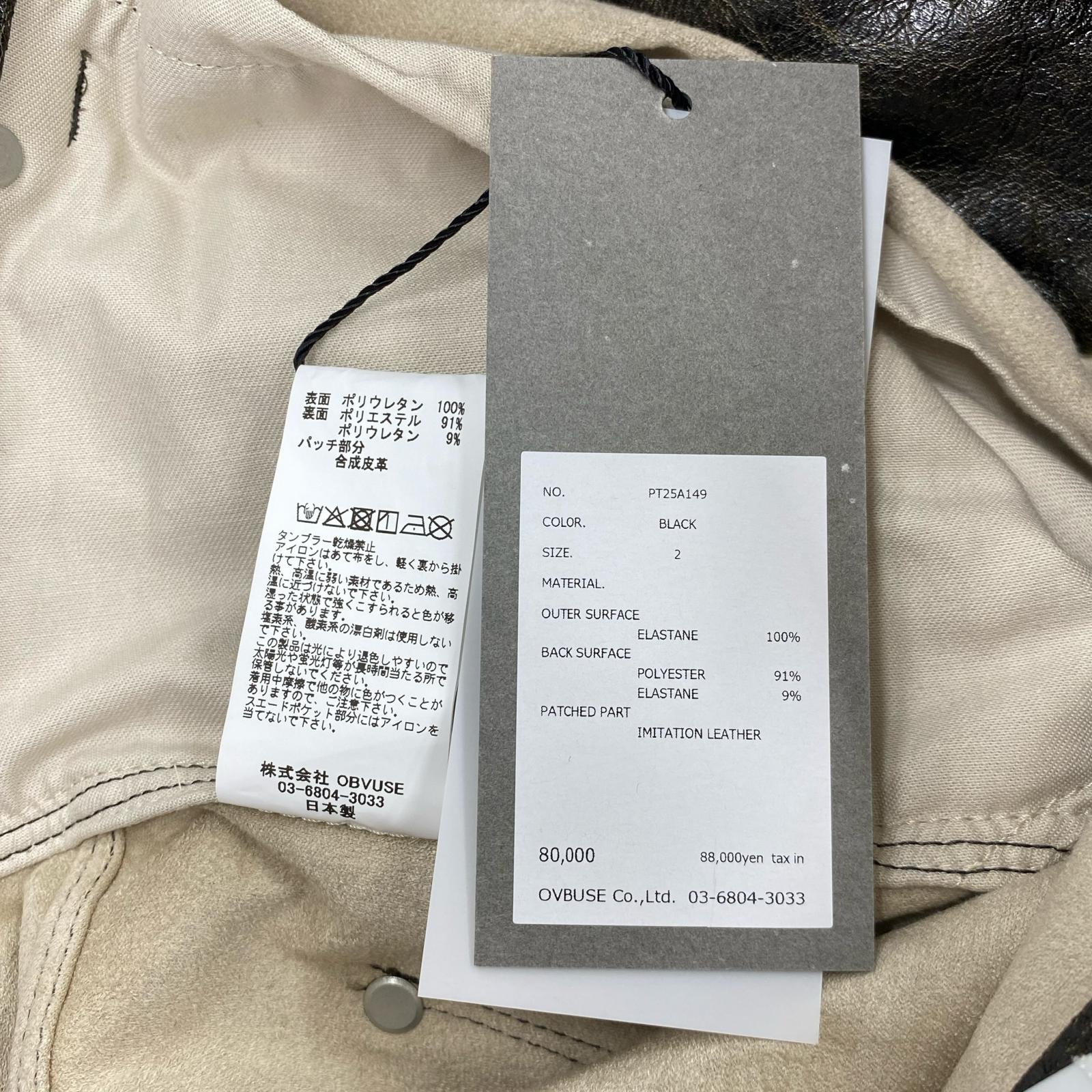 パンツ paratrait クラックスキンパンツ 2 ブラック