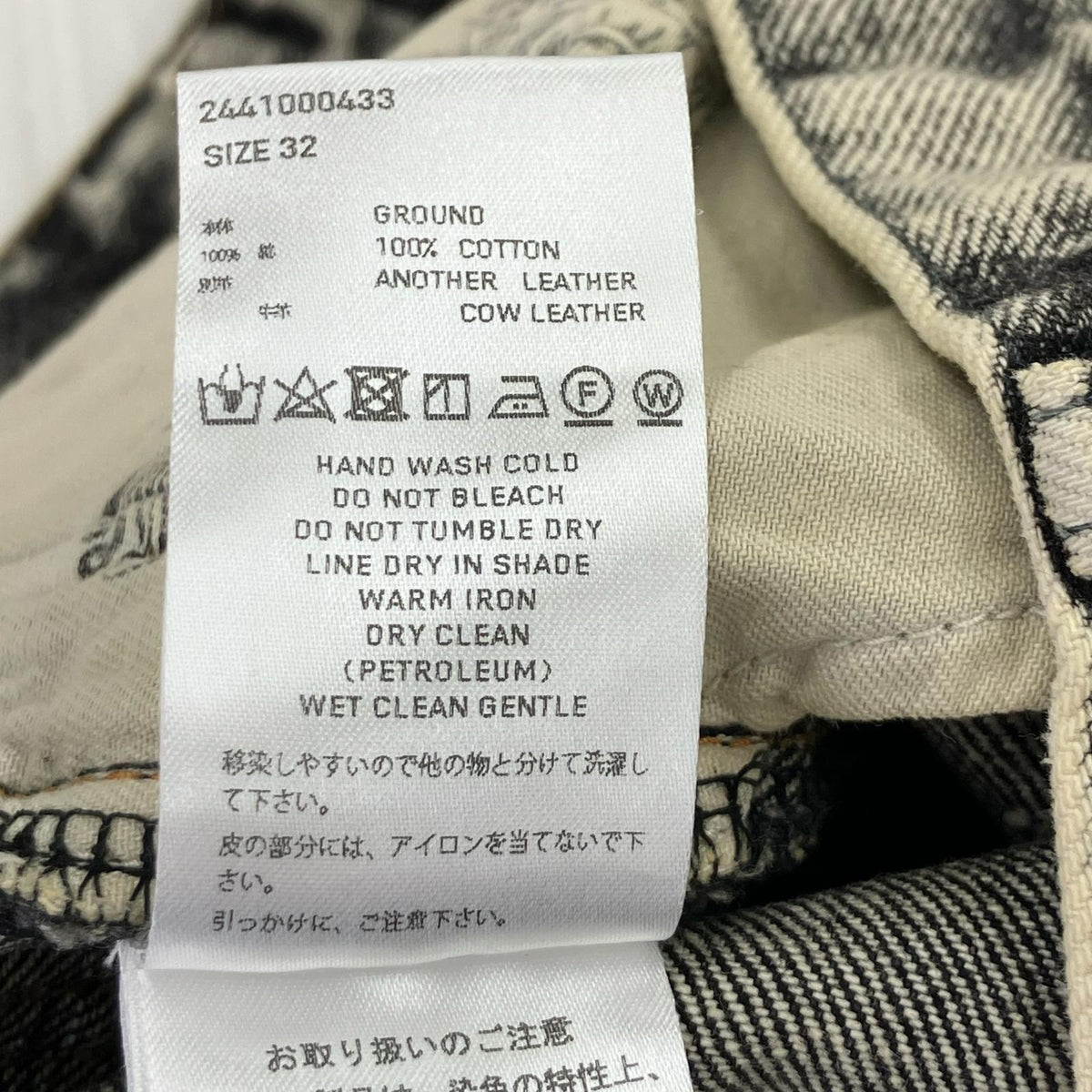 パンツ 24SS CRASHED BLACK MODERN DENIM FLARED TROUSERS (32) 32 ブラック