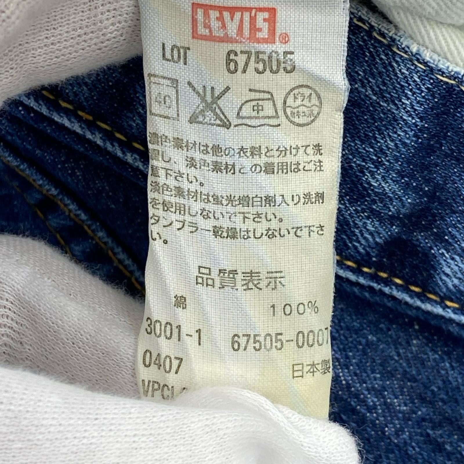デニムパンツ 67505 VPCL01-101 (実寸31) 32 ネイビー