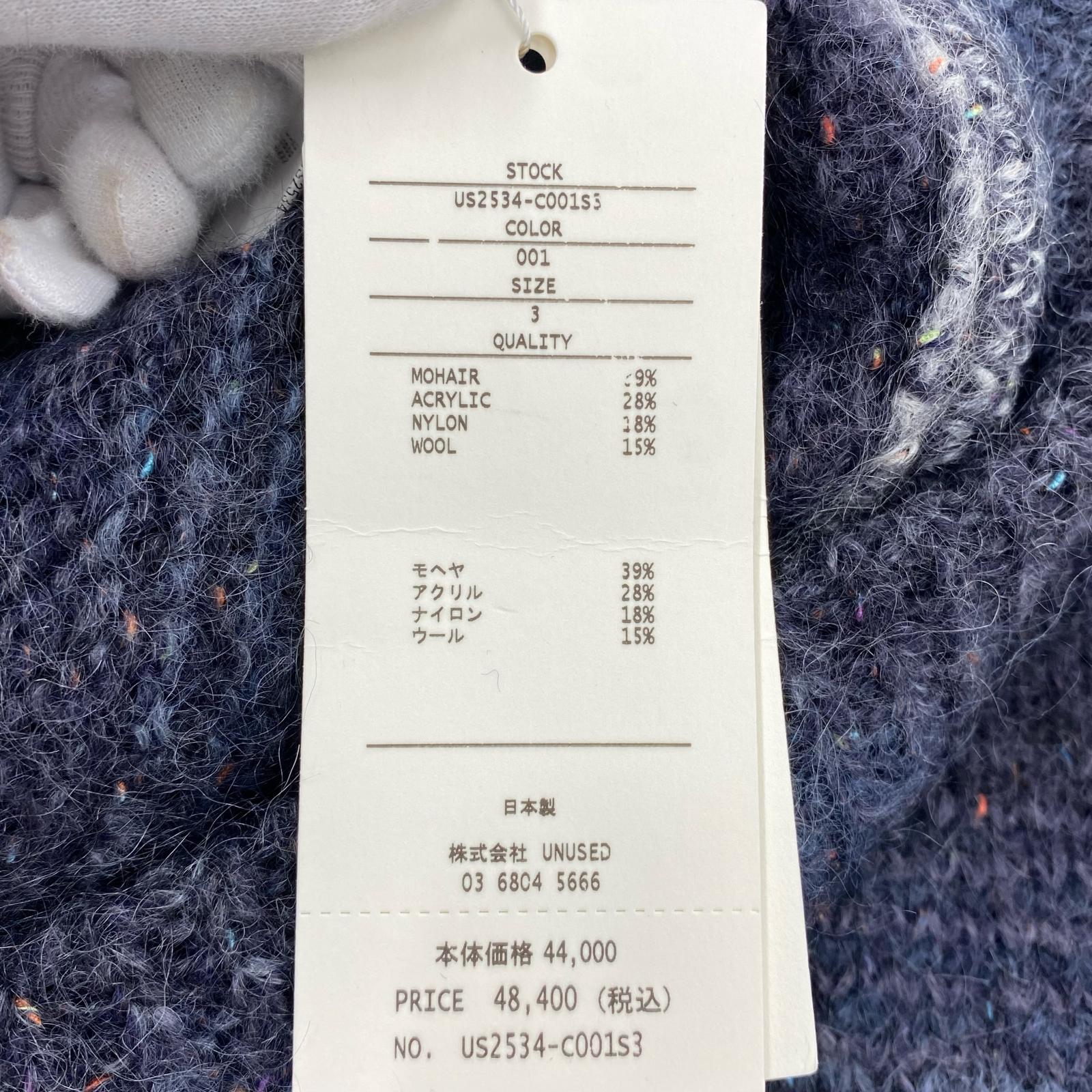 ニット オンブレストライプニット (3) US2534