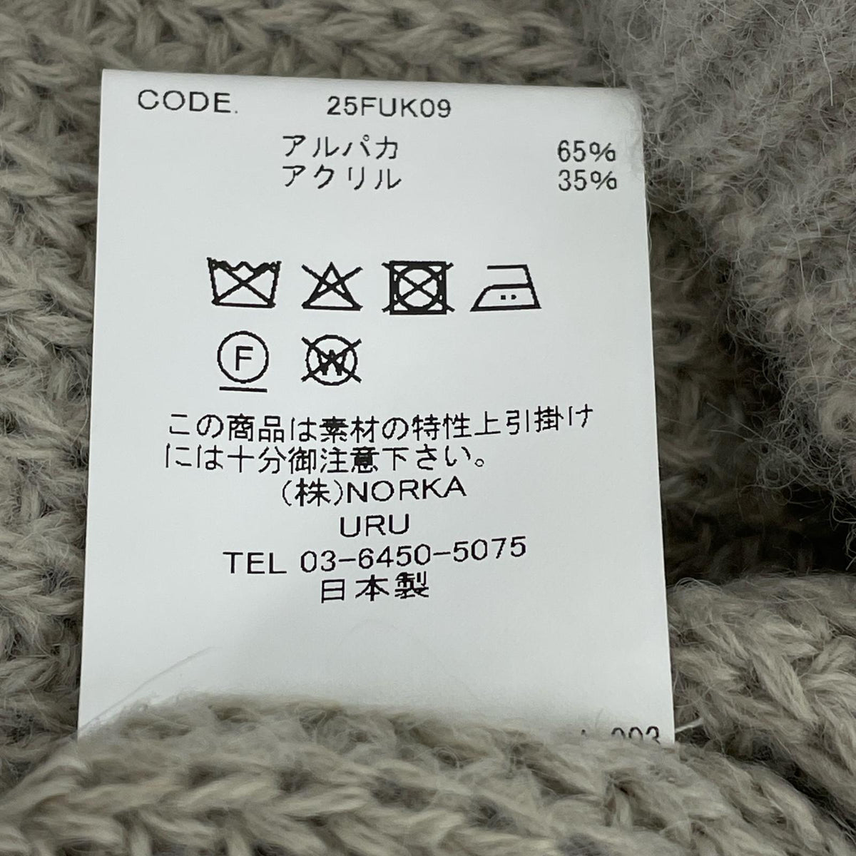 カーディガン uru ニットカーディガン フリー ベージュ