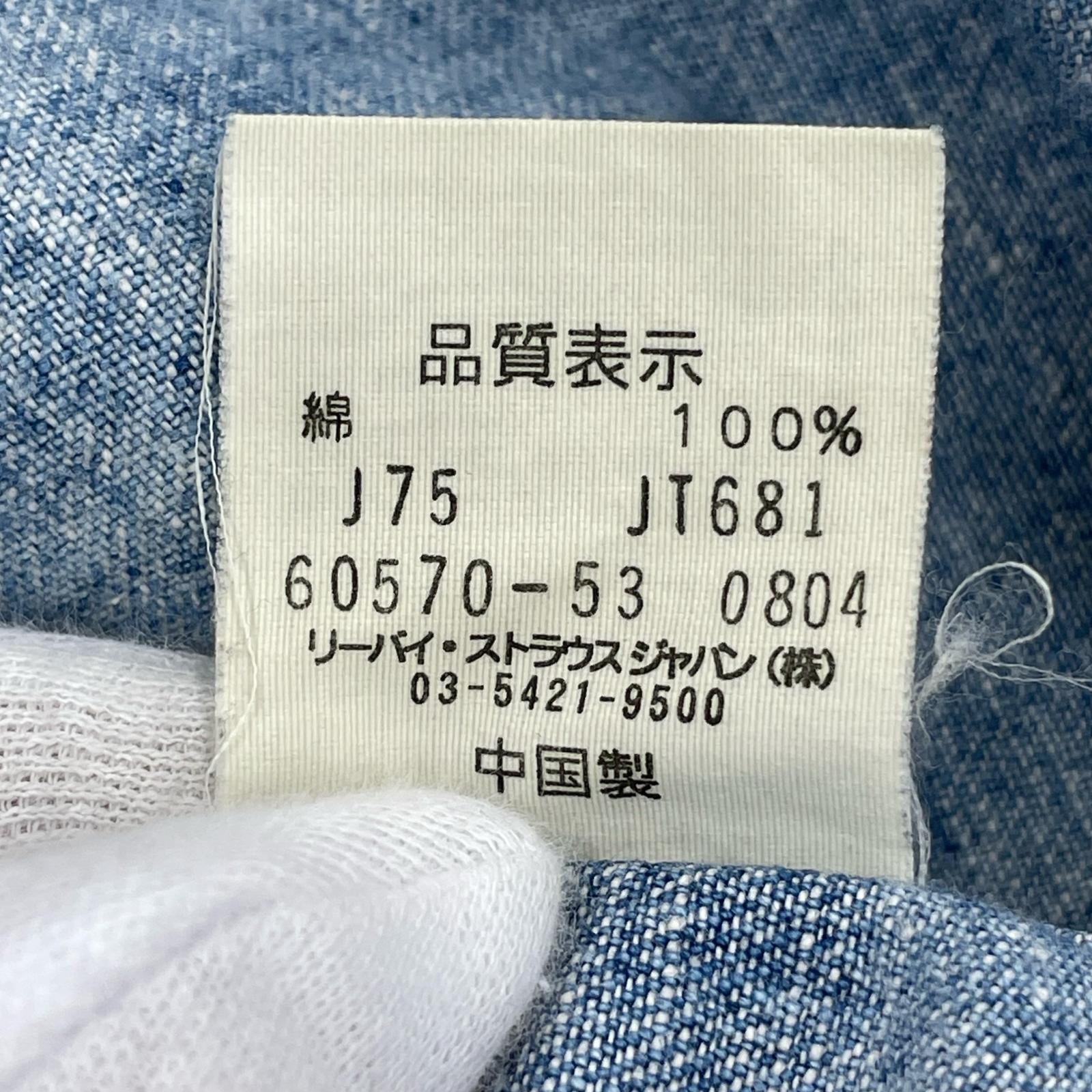 長袖シャツ LEVI'S VINTAGE CLOTHING 加工 デニムシャツ(M) M
