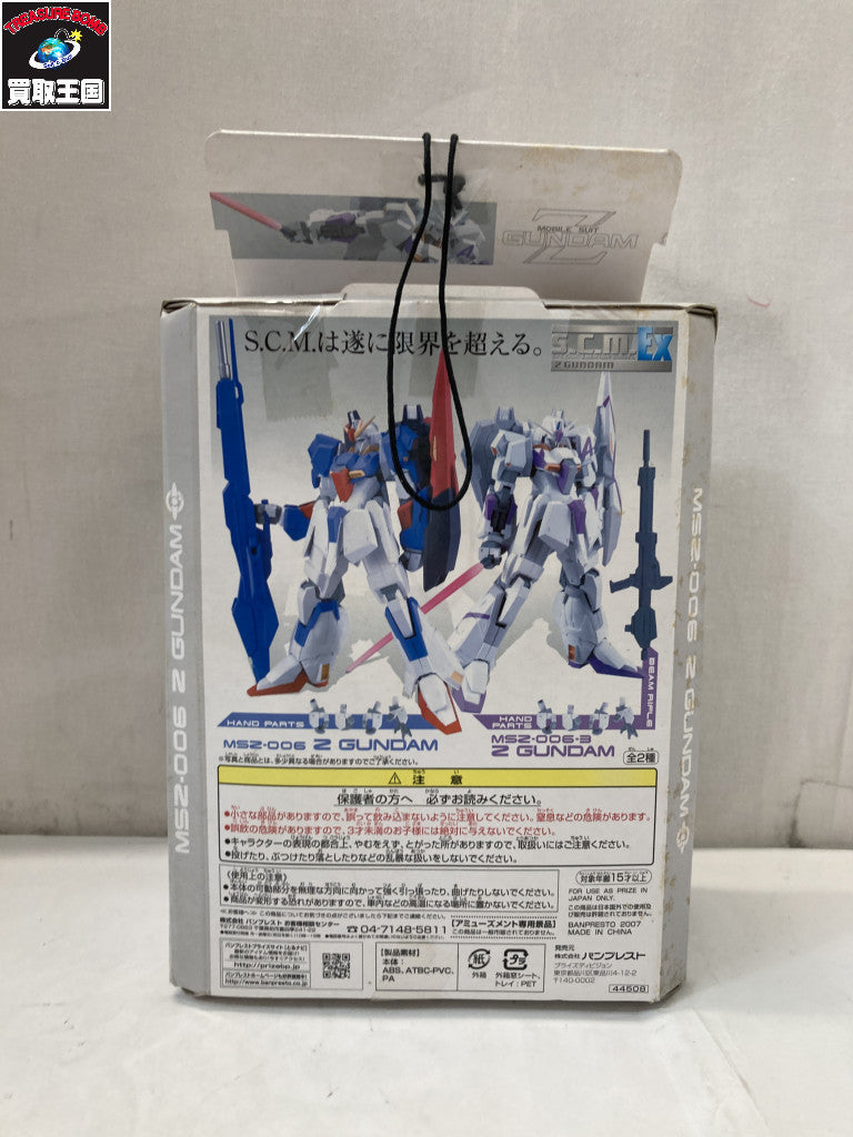 S.C.M.EX Zガンダム 2nd MSZ-006-3 フィギュア/グッズ