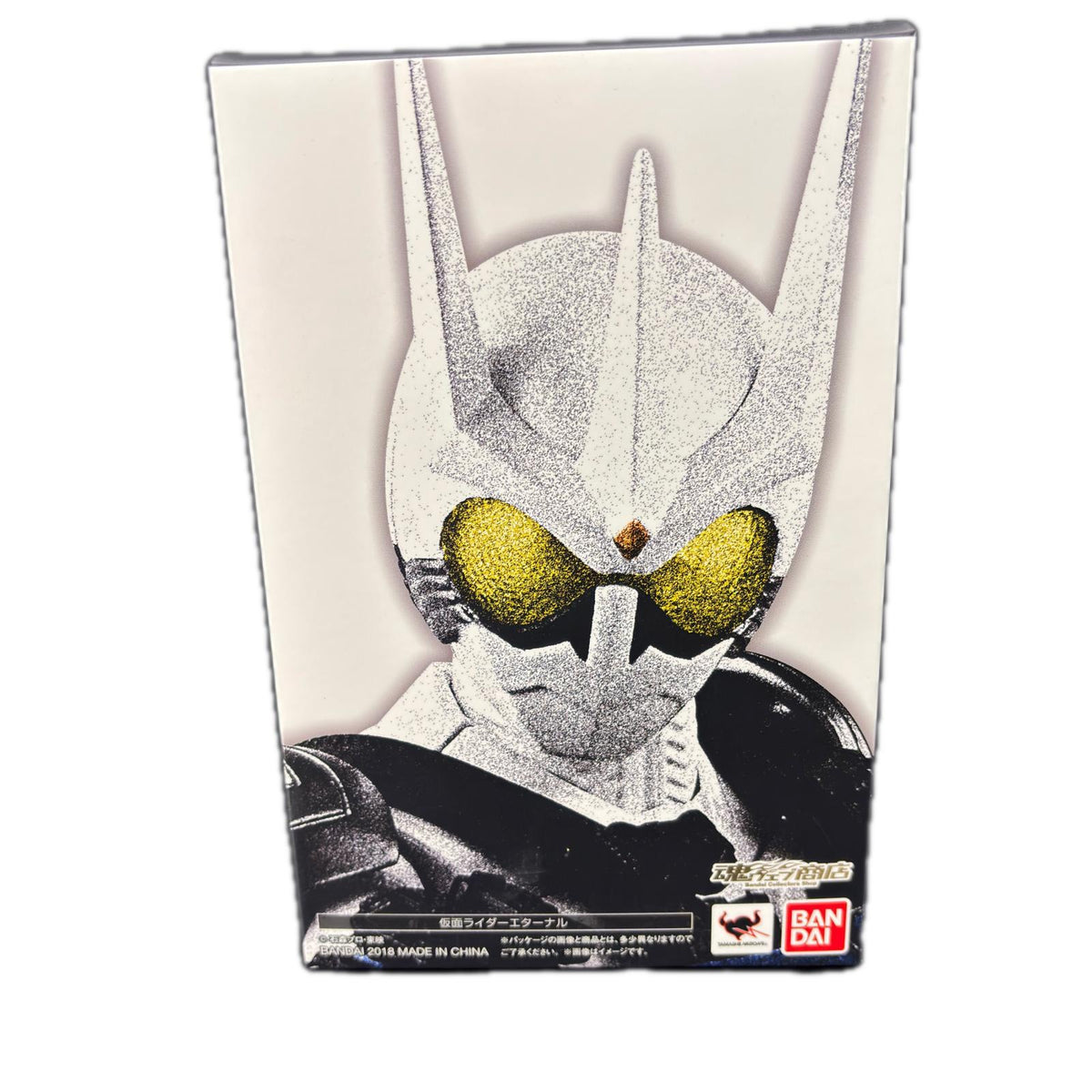 S.H.Figuarts 真骨彫 仮面ライダーエターナル 仮面ライダー フィギュア S.H.Figuarts 真骨彫 仮面ライダーエターナル バンダイ フィギュア/グッズ