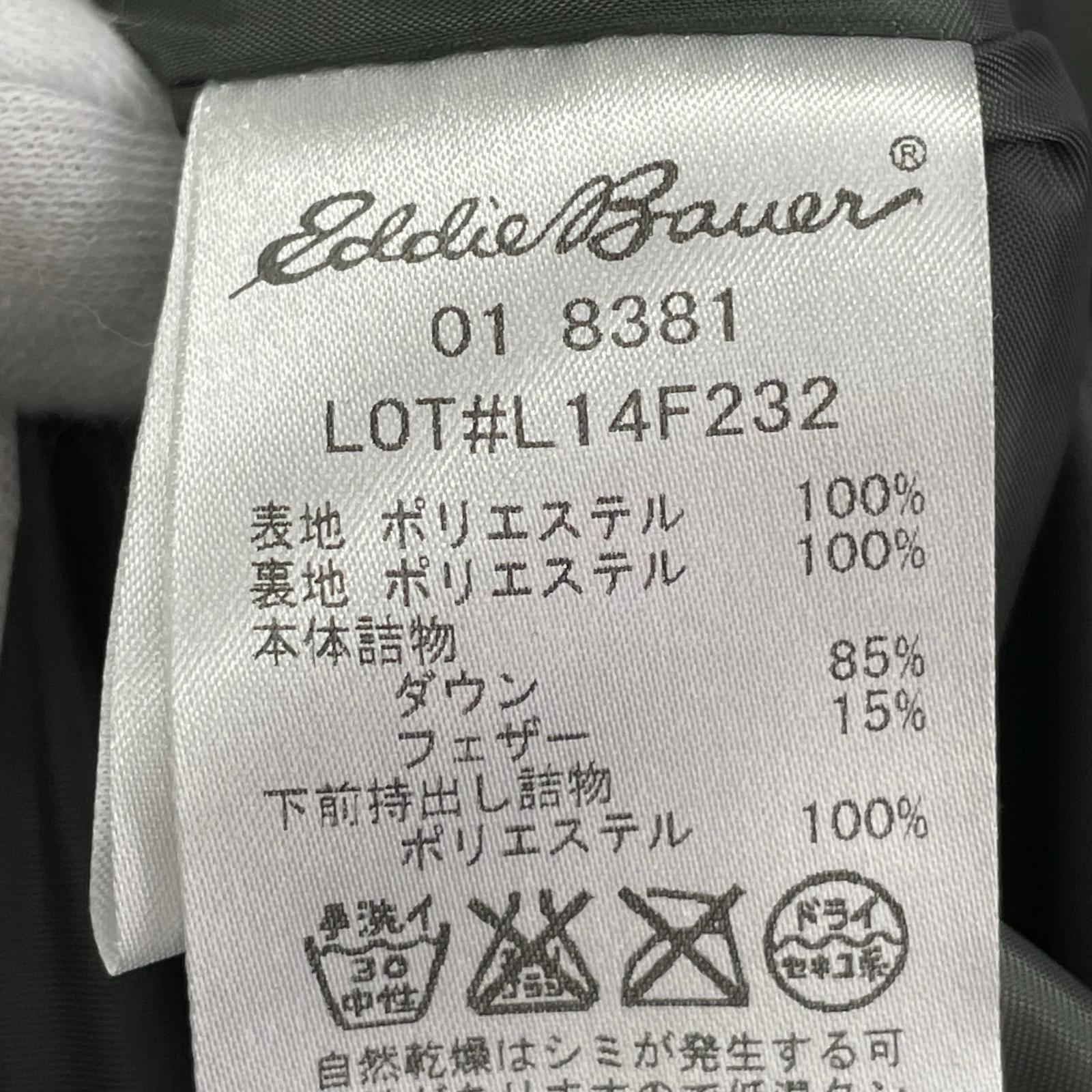 ダウンジャケット バイカラーダウンジャケット M
